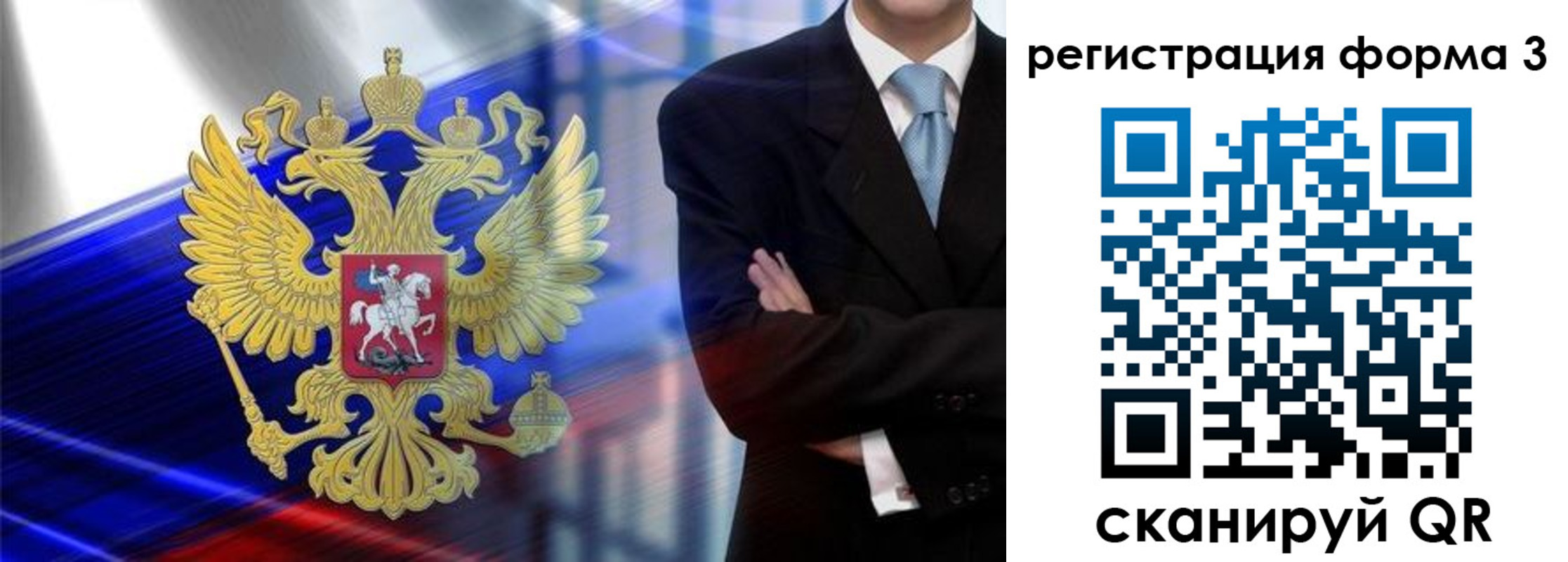 миграционный учет в Ирбите