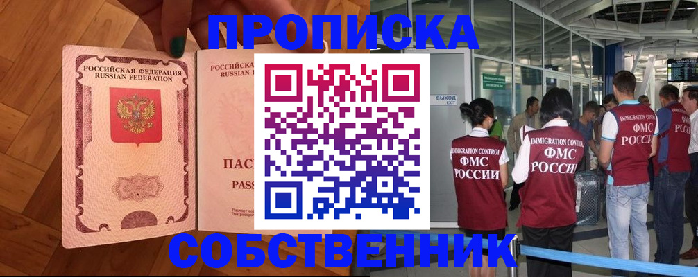 временная прописка в Ирбите