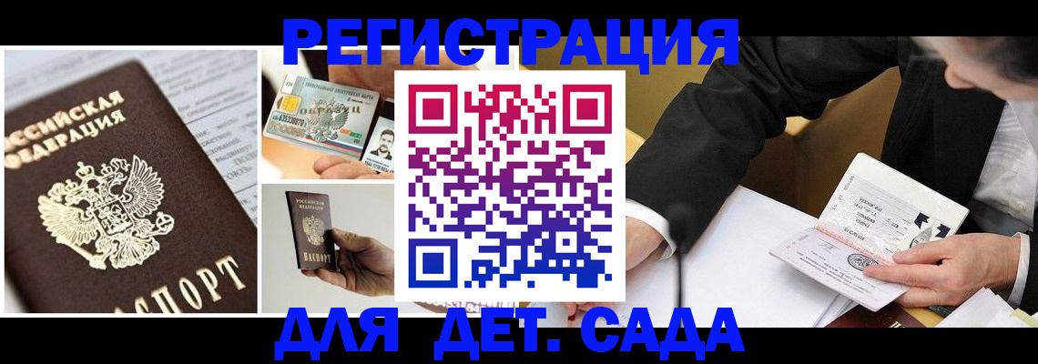 прописка регистрация в Ирбите