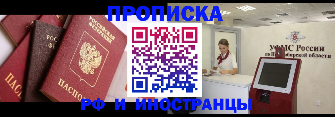 прописка для военкомата в Ирбите