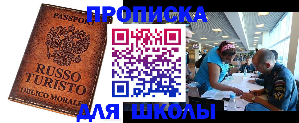 регистрация для дет. сада в Ирбите